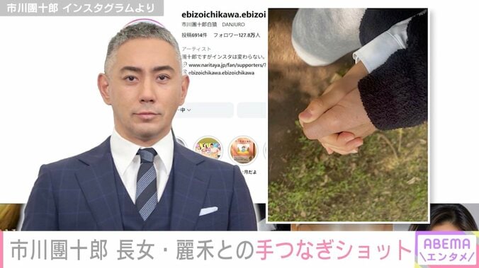 【写真・画像】市川團十郎（48）、「麻央さんにしか見えない」と話題の長女・麗禾との手つなぎショット公開「心配してます」　1枚目