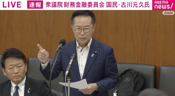 国民民主党の古川元久議員