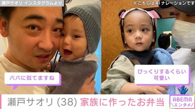 瀬戸サオリの長男
