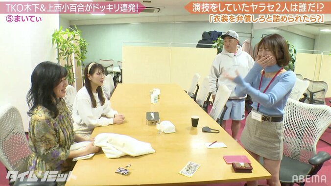 28万円の衣装を弁償 恵比寿マスカッツ・まいてぃ、元国会議員・上西小百合の恐怖のドッキリに涙 10枚目