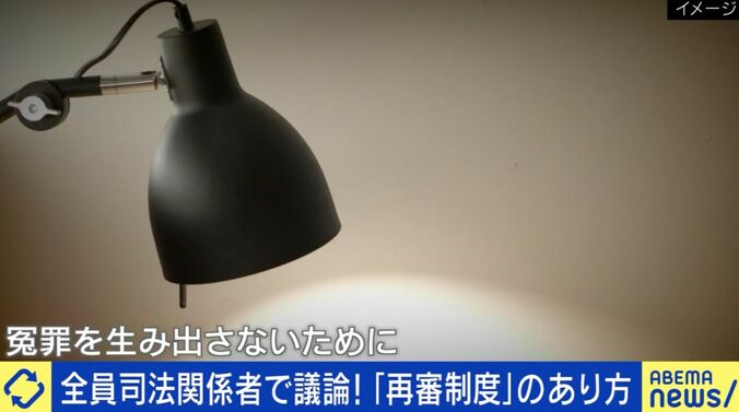 冤罪出さないために…取り調べはどうあるべき？