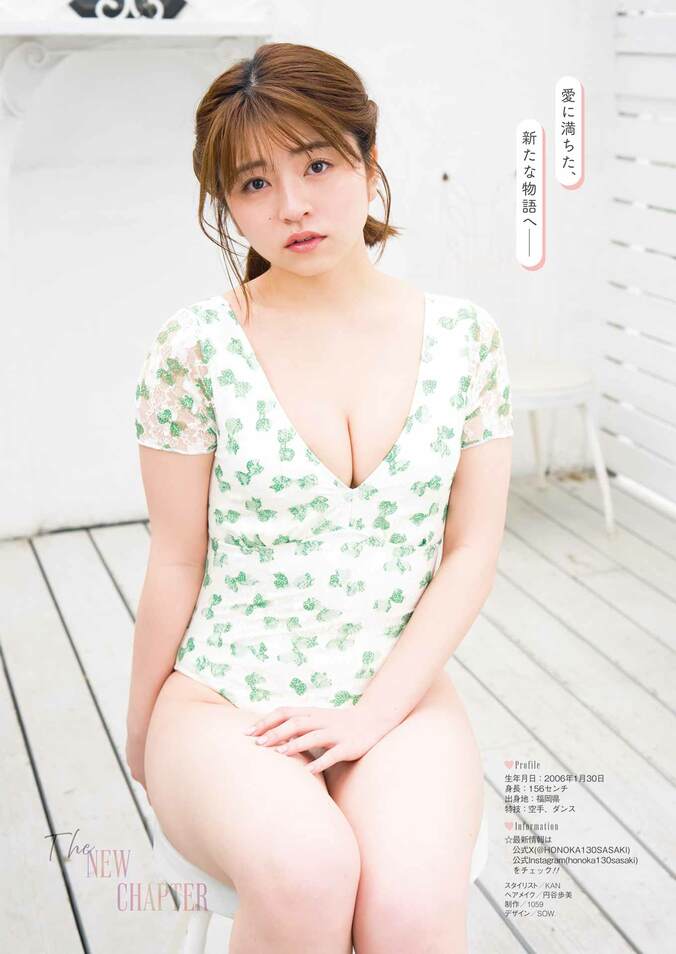 表紙＆巻頭グラビア 【佐々木ほのか】撮影／Takeo Dec.