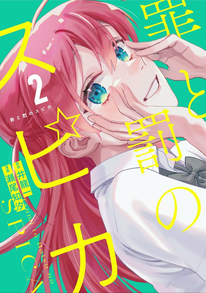 【写真・画像】「ブルアカ」公式スピンオフ漫画『ブルーアーカイブ 便利屋68業務日誌』4巻が発売！店舗別特典にはアクリルスタンドやクリアファイルも　3枚目