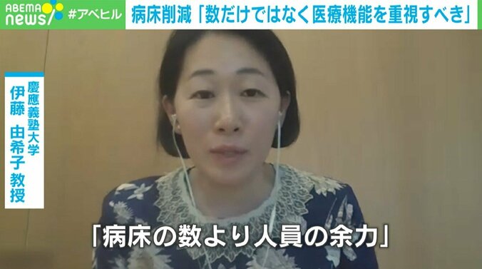 慶応義塾大学 伊藤由希子教授