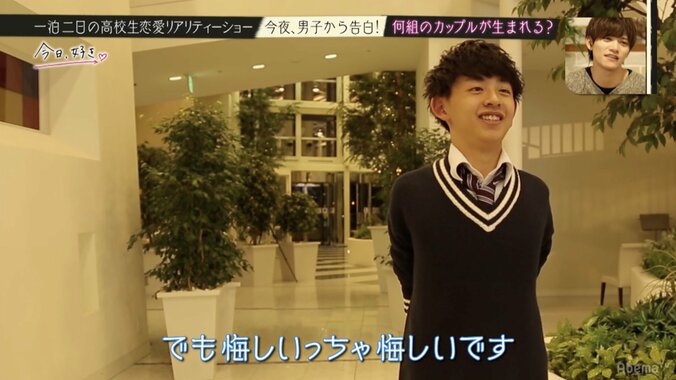 涙のリタイア宣言！恋愛未経験・美人JKの結末は…　高校生恋愛リアリティーショー『今日、好きになりました。』 19枚目
