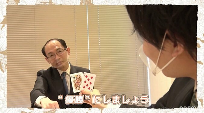 輪の中に混ざりたいファンが続出 人気将棋棋士による「トランプ」映像が話題に 1枚目