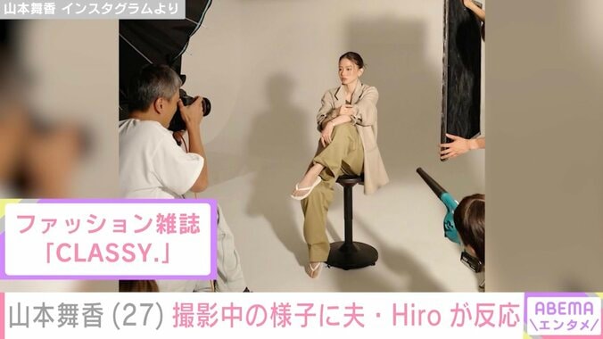 山本舞香 Instagramより