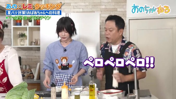 あのちゃん「こういうので料理嫌いになる」調理中のまさかの“アクシデント”に嘆き 4枚目