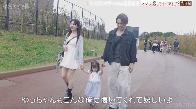 【写真・画像】元「あいのり」ヒデにシンママ美女が失恋「いいパパになりそうと思ったけど…」　2枚目