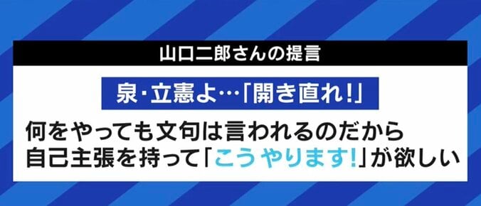 「小川淳也君たちと集団指導的な体制を」「立憲民主党よ、開き直れ」政治学者・山口二郎氏が泉健太新代表に期待感 9枚目