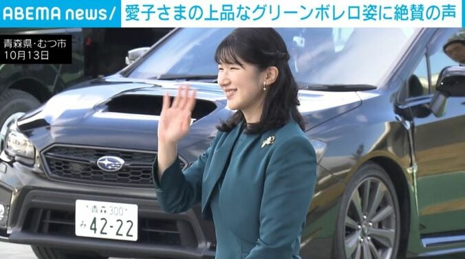 愛子さま