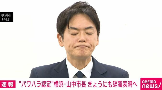 横浜市の山中市長
