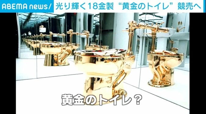黄金のトイレ