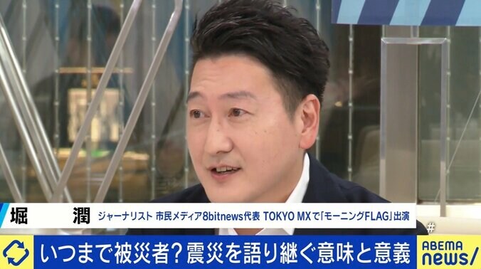 「震災番組は見ない」小5で被災…学生語り部が明かす活動意義とは？ メディアの震災報道を考える 5枚目