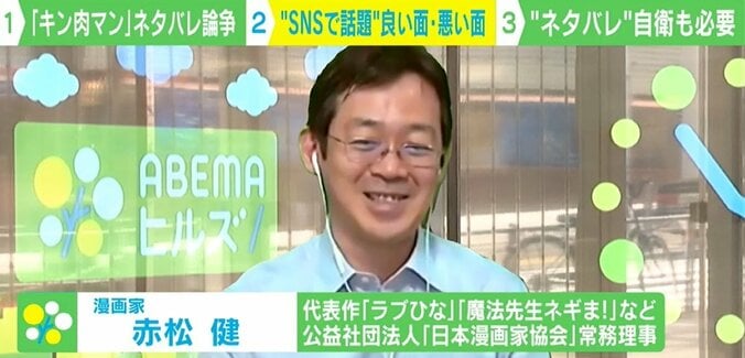 「キン肉マン」スクショ“ネタバレ”問題で異例の声明『ネギま！』作者・赤松健氏は「感想がダメなわけではない」 2枚目