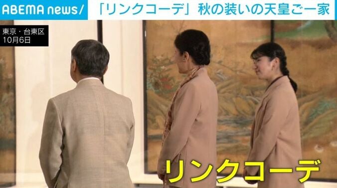 天皇ご一家