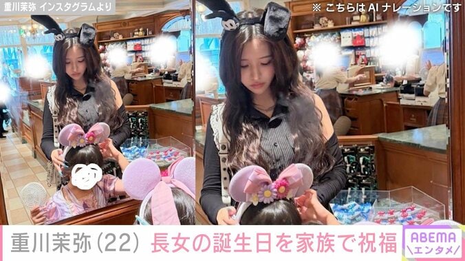 重川茉弥 Instagramより