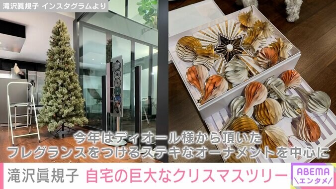 滝沢眞規子の自宅リビング