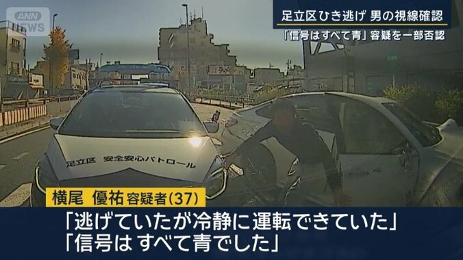 横尾容疑者