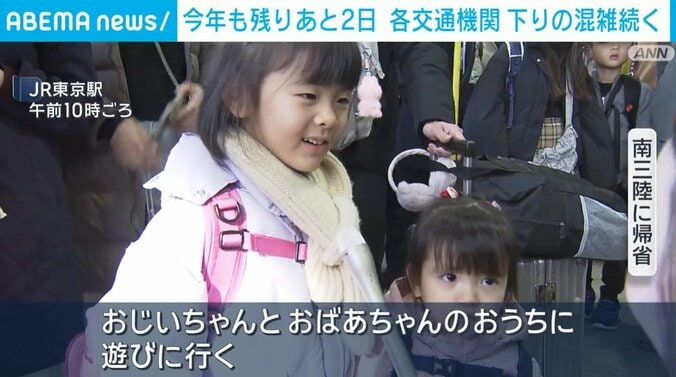 帰省する子どもたち