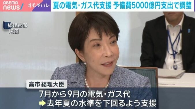高市総理