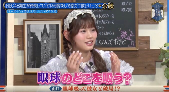 「眼球とか…」人気お笑い芸人、彼女と破局した“衝撃の理由”を激白　現役アイドルもドン引き「生まれて初めてのワード」 4枚目