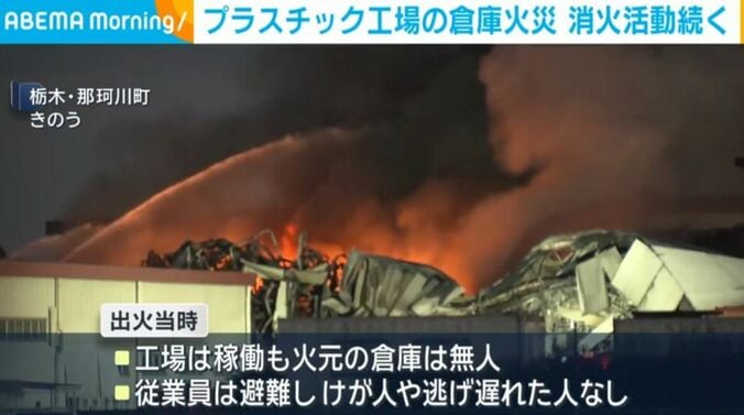 栃木・那珂川町