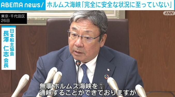 日本船主協会・長澤仁志会長