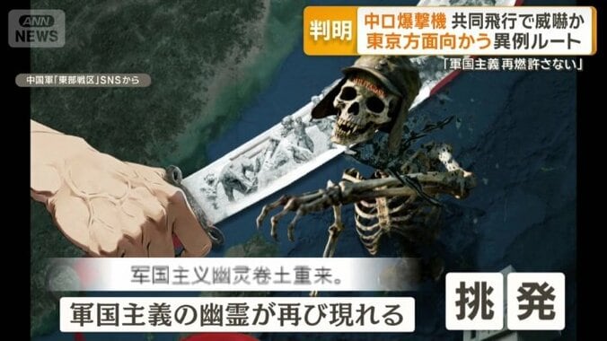 SNSに不気味なポスターを投稿