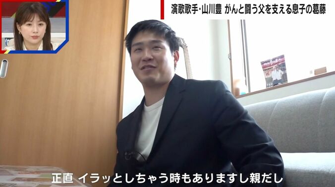 山川豊の息子・隼也さん