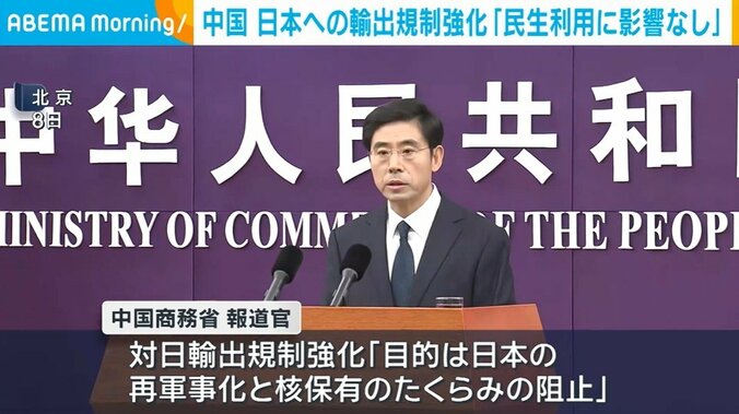 中国商務省の報道官