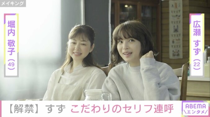 広瀬ずず、最近「いいんじゃない」と思ったことは“衣替えしなくて済むように” 2枚目