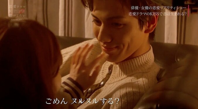 キスシーン後、相手役の唇をぬぐい「ごめん、ヌルヌルする？」 女優の積極的なアピールに渡辺直美ら感心 5枚目