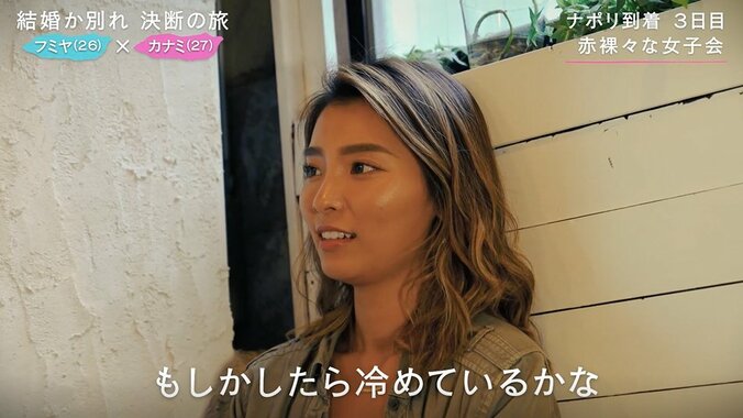 「夜の営みが少ない」「2ヶ月に1回」同棲中の彼と結婚したい27歳モデル、悩みを友人に相談 4枚目