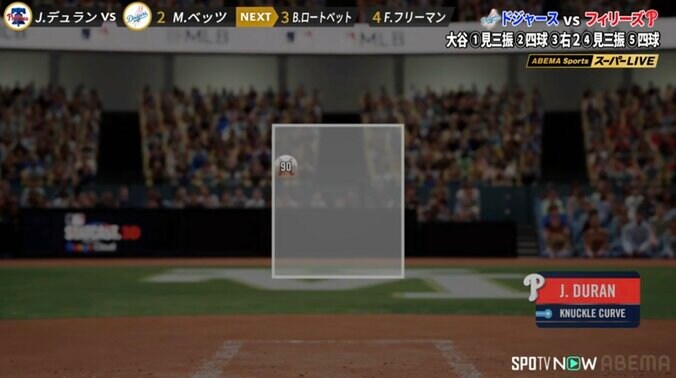 現地映像の解析ではゾーン内に入っているが…