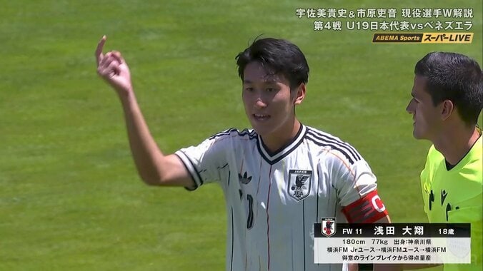 U-19日本代表、先制弾は「完璧や」 絶妙クロス＆ドンピシャヘッドを宇佐美貴史も称賛 マリノスの“逸材FW“が圧巻3点目 4枚目