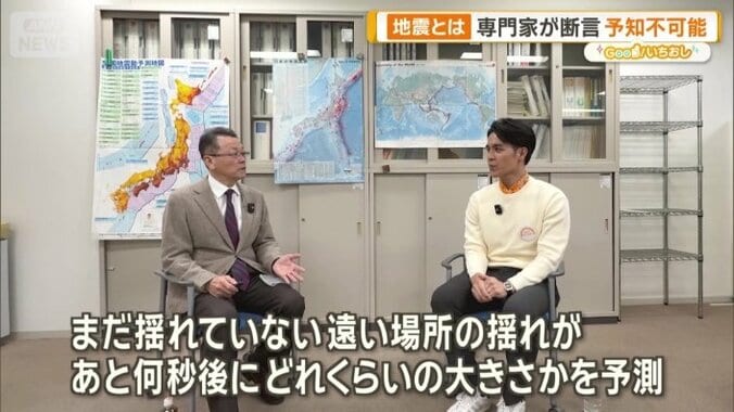 地震予知はできないが…