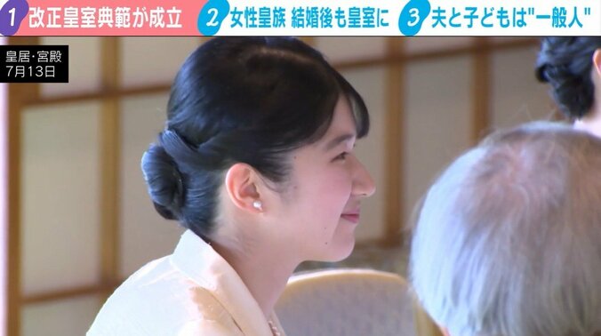 愛子さま