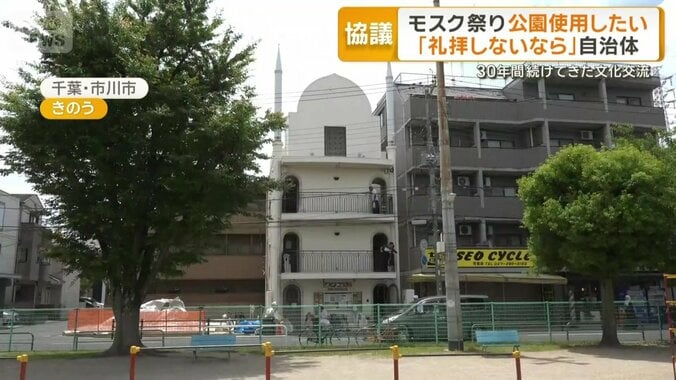今回は公園の使用許可が初めて下りず
