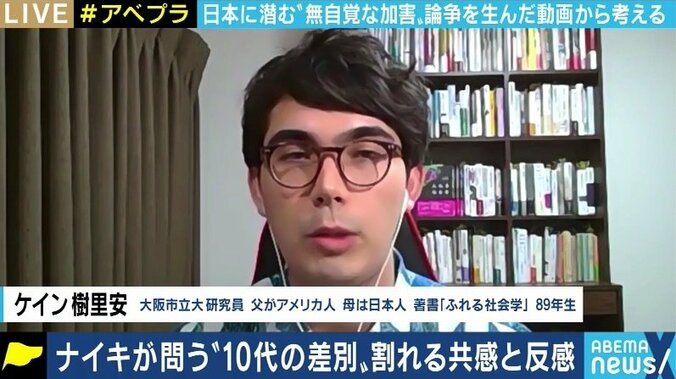 差別解消のメッセージのはずが新たな分断を?ナイキCMに違和感を表明する声も…解決法は