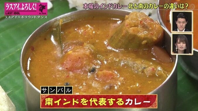 霜降り・粗品「すごい顔してる」ラスアイ高橋みのり、激辛カレーを食し悶絶 3枚目