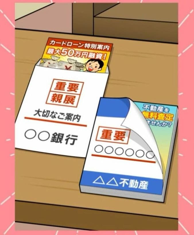  “大切なご案内”ハガキ