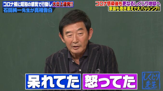 【写真・画像】石田純一、義父から説教、妻・理子からも　2枚目