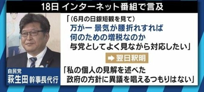 安倍総理の吉本新喜劇”飛び入り”、萩生田発言の真意、そして衆参ダブル選の可能性は？ 6枚目