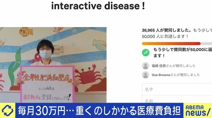 救急搬送が毎月…「“難病”に指定してほしい」治療への助成や研究開発の促進を求める患者たち 4枚目