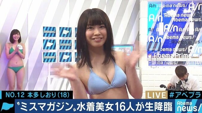 ミスマガジンは誰の手に？ファイナリスト16人がAbemaTVで自己アピール 13枚目