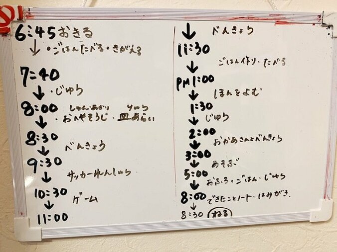 くわばたりえ、家族会議で生活スケジュール決め「子供の生活、精神面健康面を1番に」 1枚目