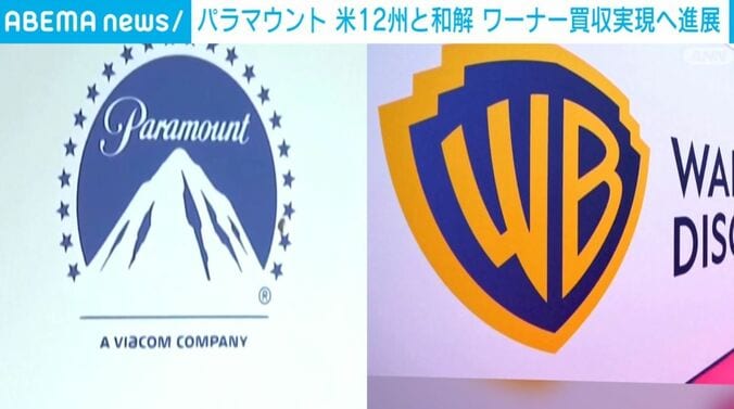 パラマウント・スカイダンス／ワーナー・ブラザース・ディスカバリー