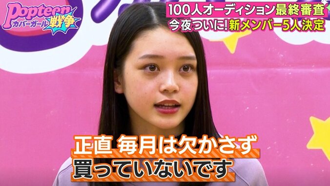 編集長からの鋭い質問に女の子たちの顔が曇る…Popteen愛が試されるオーディションで差が明るみに　第2次ポプ戦 5枚目