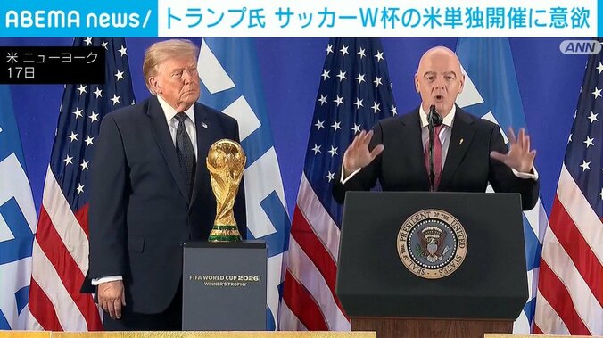米・ニューヨーク
